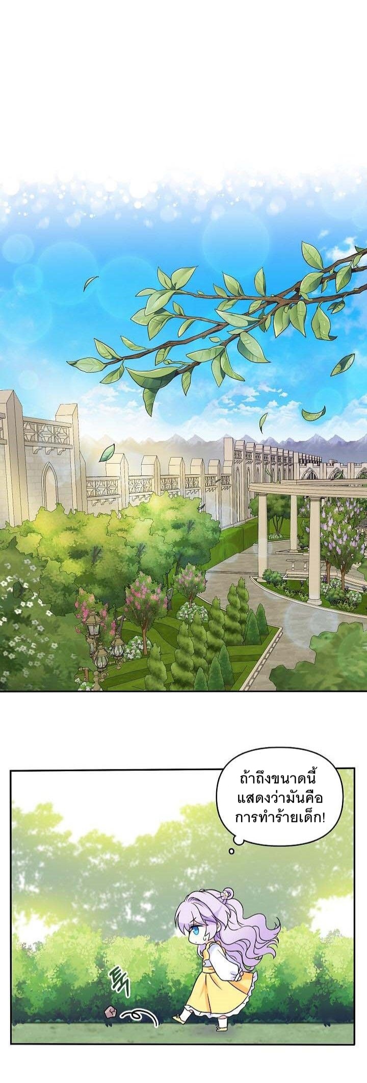 I’m the Main Character’s Child 1 (14)